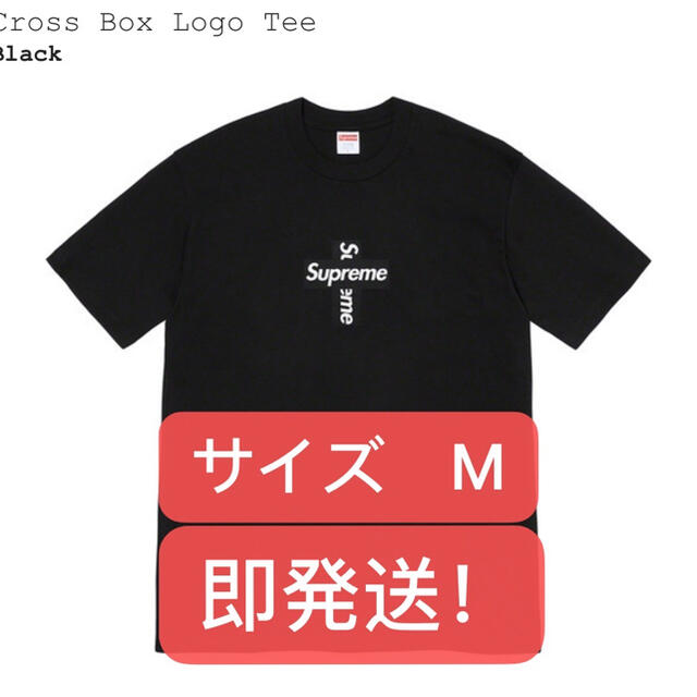 メンズsupreme cross box logo tee M white