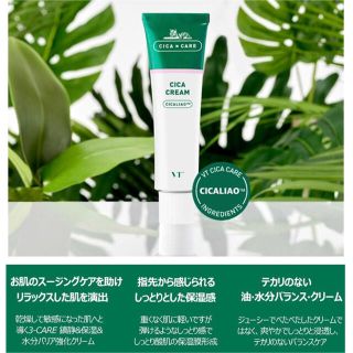 新品未開封 VT シカクリーム 50ml 限定 ピンク パッケージ (フェイスクリーム)