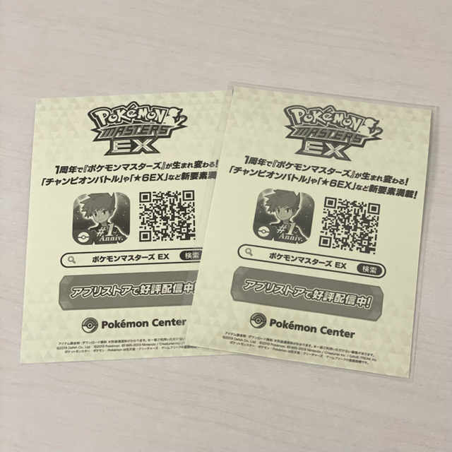 ポケモン ポケマス シロナ ステッカー 2枚 25日本万博誘致 ステッカー 1枚の通販 By ぴ ポケモンならラクマ ポケモン ポケマス シロナ ステッカー 2枚 25日本万博誘致 ステッカー 1枚の通販 By ぴ ポケモンならラクマ