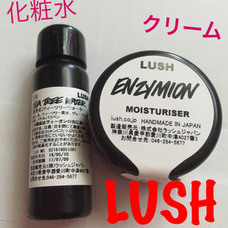 ラッシュ(LUSH)のLUSH 化粧水 クリーム 未使用(化粧水/ローション)