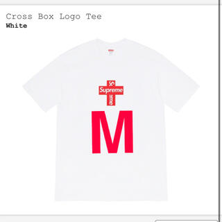 シュプリーム(Supreme)のsupreme cross box logo tee 白　white m(Tシャツ/カットソー(半袖/袖なし))