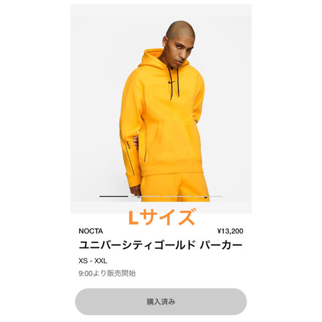 年末年明けセール  NOCTA NIKE ユニバーシティーゴールド パーカー　L