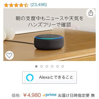 エコー(ECHO)の【新品未開封】 echo dot with Alexa アレクサ チャコール色(スピーカー)