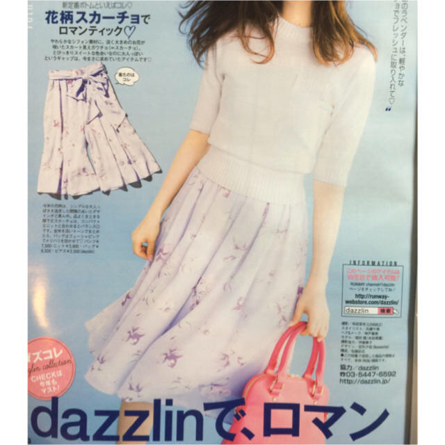 dazzlin(ダズリン)のdazzlin 今季スカーチョ♡ レディースのスカート(ひざ丈スカート)の商品写真