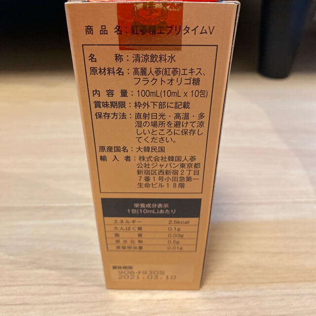 【国内正規品】高麗人参 正官庄 紅参精エブリタイム(10ml×30包×3箱）