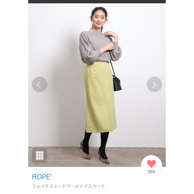 ROPE’(ロペ)の値下げ☆新品タグ付き☆ ROPE フェイクスエードマーメイドスカート　イエロー レディースのスカート(ひざ丈スカート)の商品写真