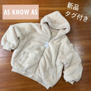 as know as de wan ボアパーカー＆スカート