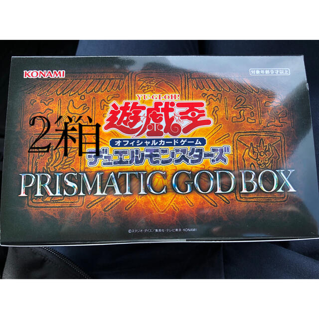 遊戯王　PRISMATIC GOD BOX  プリズマティックゴットボックス