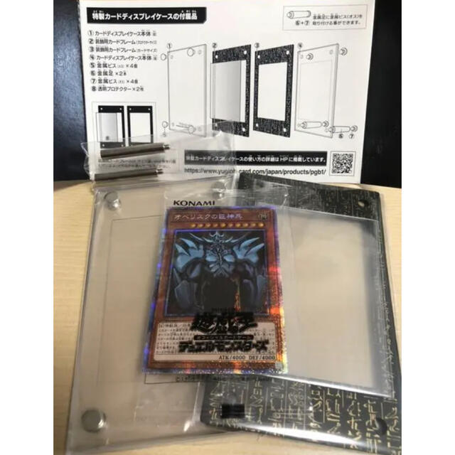 遊戯王 プリズマティックゴッドボックス  オベリスク カードディスプレイケース