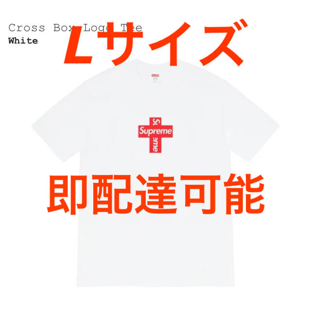 supreme Cross Box Logo Tee シュプリーム クロス 白L-