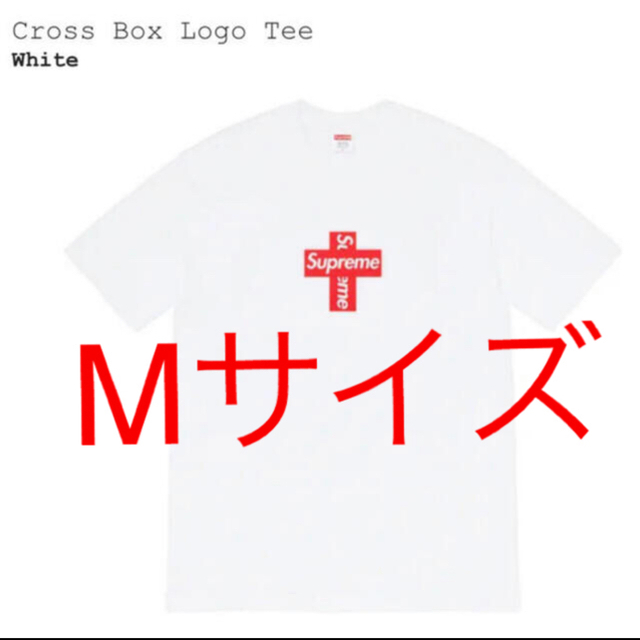 Mサイズ　supreme cross box logo Tee white