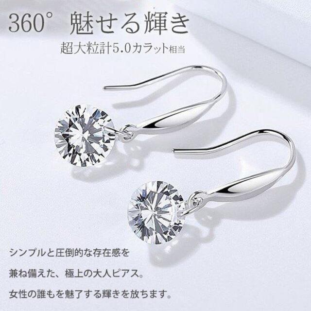 5ct ダイヤ（人造） ジルコニア ピアス