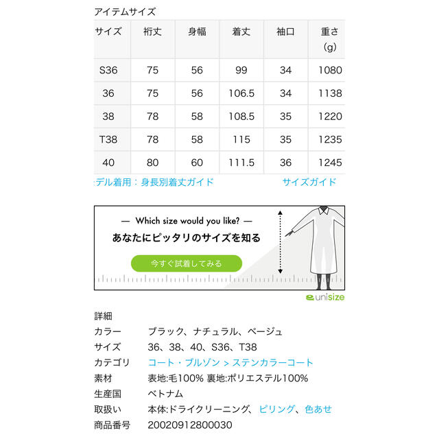 SLOBE IENA(スローブイエナ)のSLOBE IENA SUPER100 ステンカラーコート レディースのジャケット/アウター(ロングコート)の商品写真