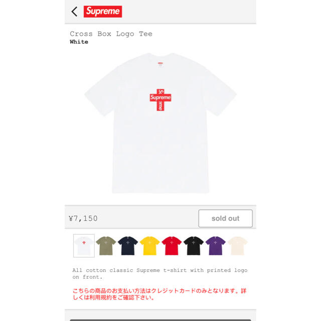 白サイズmSupreme Cross Box Logo tee シュプリーム ボックスロゴ