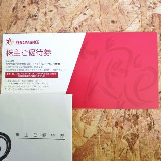 ルネサンス　株主優待券(フィットネスクラブ)