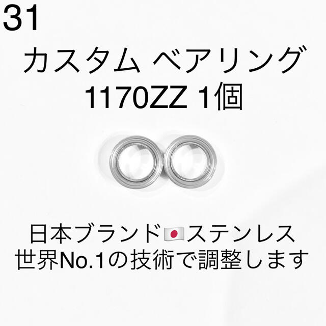 最大59％オフ！ 7x11x2.5 ミネベア DDL-1170 オープン NMBステンレスベアリング