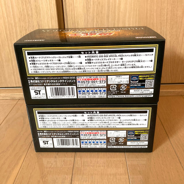 遊戯王 PRISMATIC GOD BOX(プリズマティック・ゴッド・ボックス) 遊戯王 PRISMATIC GOD BOX(プリズマティック・ゴッド・ボックス)