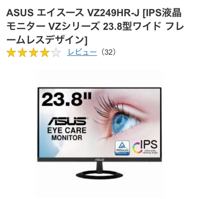 ASUS [IPS液晶モニター VZシリーズ 23.8型フレームレスデザイン] ディスプレイ