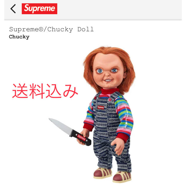 Supreme Chucky Doll