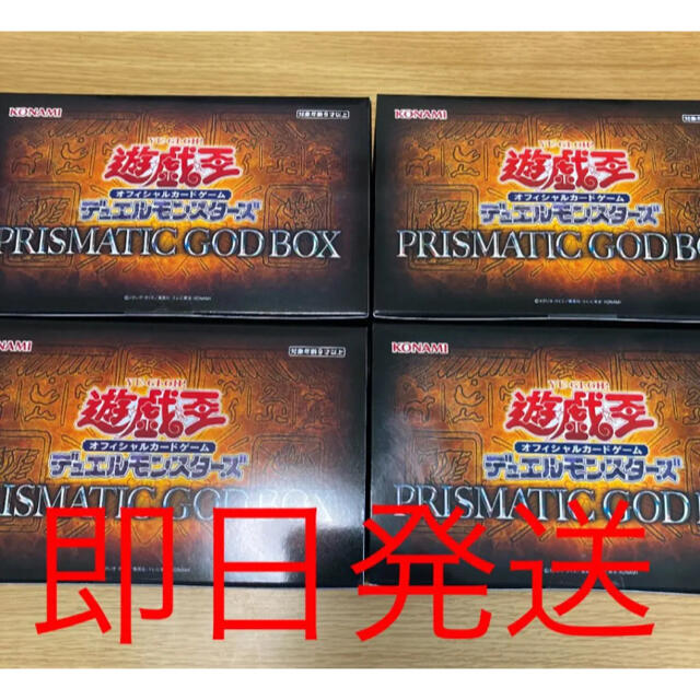 遊戯王　PRISMATIC GOD BOX 4箱