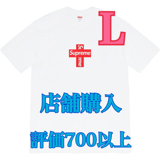 ★ホワイトL★Supreme Cross Box Logo Tee シュプリーム