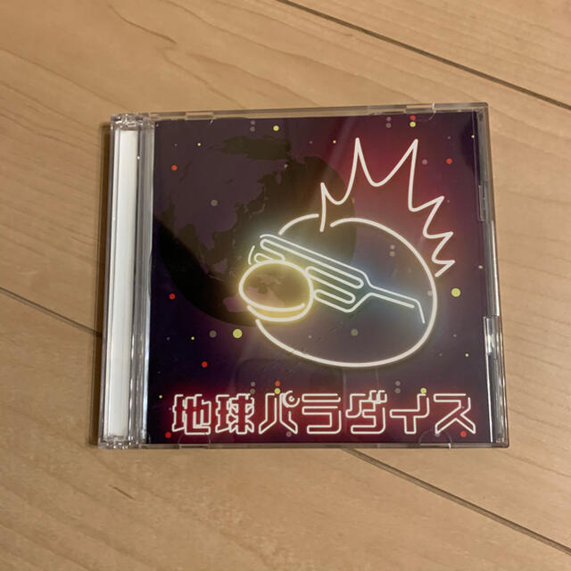 地球パラダイス エンタメ/ホビーのCD(クラブ/ダンス)の商品写真