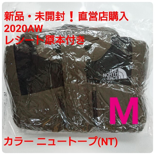 新品完全未開封!! 20AW ノースフェイス バルトロライトジャケット M