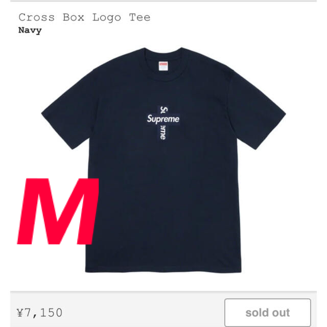 Supreme Cross Box Logo tee ネイビー Mサイズ