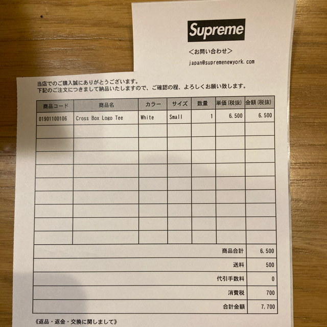 Supreme Cross Box Logo Tee        シュプリーム