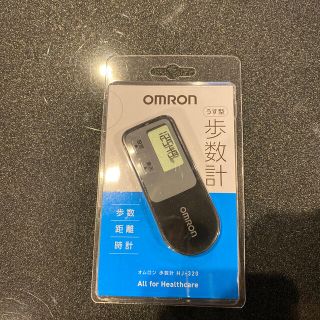 オムロン(OMRON)の歩数計(ウォーキング)