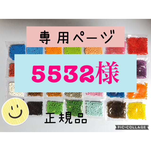 EPOCH(エポック)のアクアビーズ☆100個入り×22袋（5532様専用） キッズ/ベビー/マタニティのおもちゃ(知育玩具)の商品写真