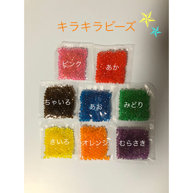 EPOCH(エポック)のアクアビーズ☆100個入り×22袋（5532様専用） キッズ/ベビー/マタニティのおもちゃ(知育玩具)の商品写真