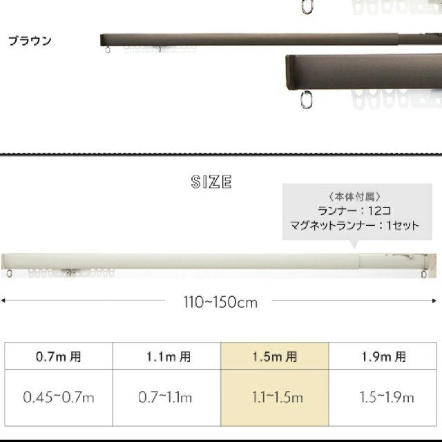 突っ張りカーテンレール  110~150cm ホワイト インテリア/住まい/日用品のカーテン/ブラインド(カーテン)の商品写真