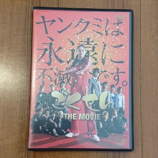 ごくせん  THE  Movie 版   ※三浦春馬 出演(日本映画)