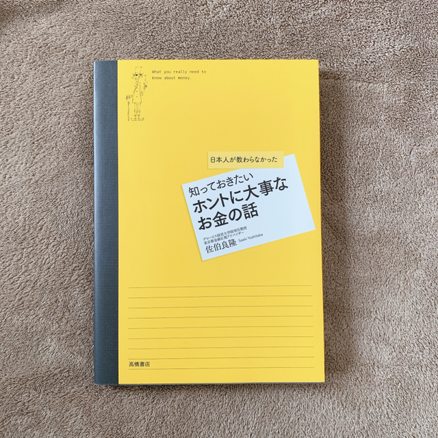 saru17様専用  中古本2冊セット エンタメ/ホビーの本(ビジネス/経済)の商品写真