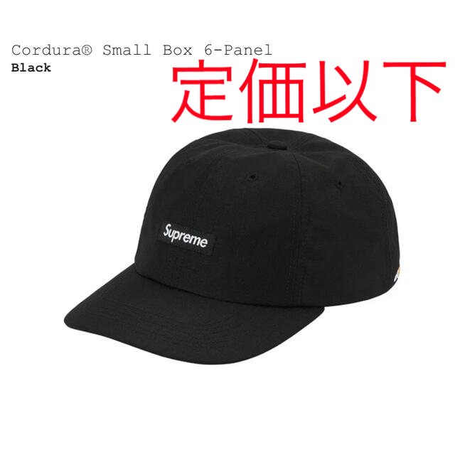 メンズ20FW Supreme Cordura Small Box 6-Panel 黒