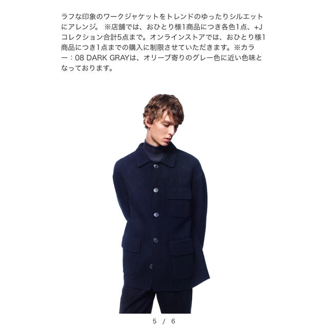 UNIQLO(ユニクロ)のユニクロ　＋J  ダブルフェイスオーバーサイズワークジャケット　L メンズのジャケット/アウター(ブルゾン)の商品写真