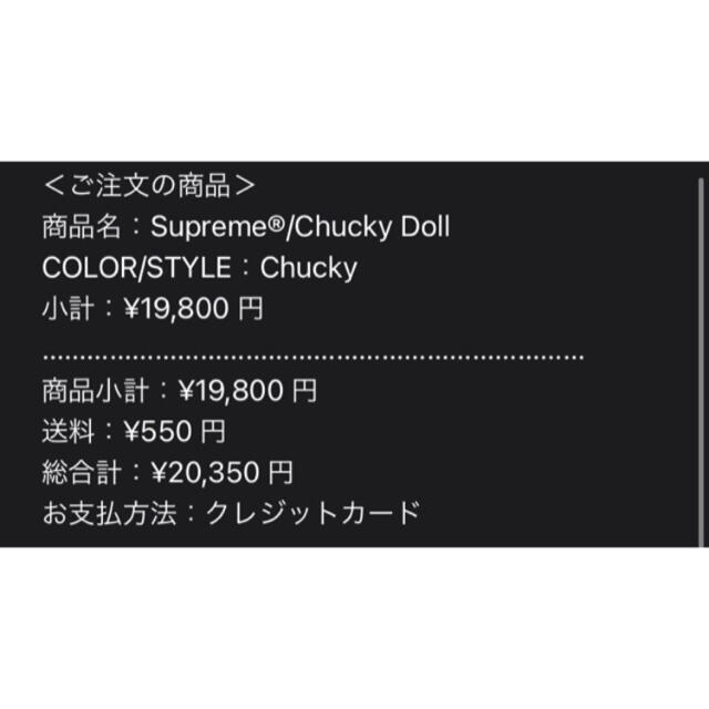 Supreme(シュプリーム)のSupreme Chucky Doll シュプリーム チャッキー ドール エンタメ/ホビーのフィギュア(SF/ファンタジー/ホラー)の商品写真