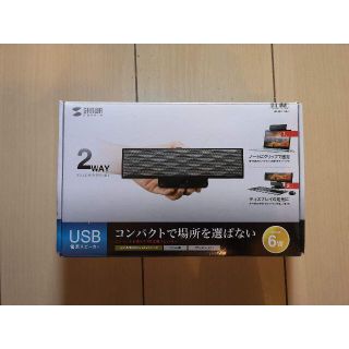 【中古】USB電源サウンドバースピーカー MM-SPL11UBK (PC周辺機器)