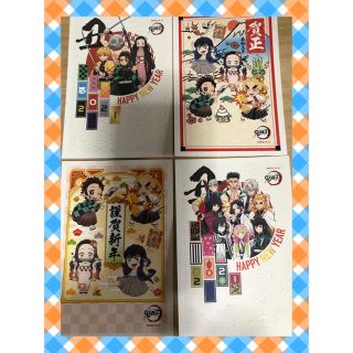 シュウエイシャ(集英社)の【鬼滅の刃】2021年 年賀状 4枚1組セットです😊(使用済み切手/官製はがき)