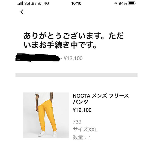 NIKE NOCTA ユニバーシティゴールド フリースパンツの通販 by ハル's ...