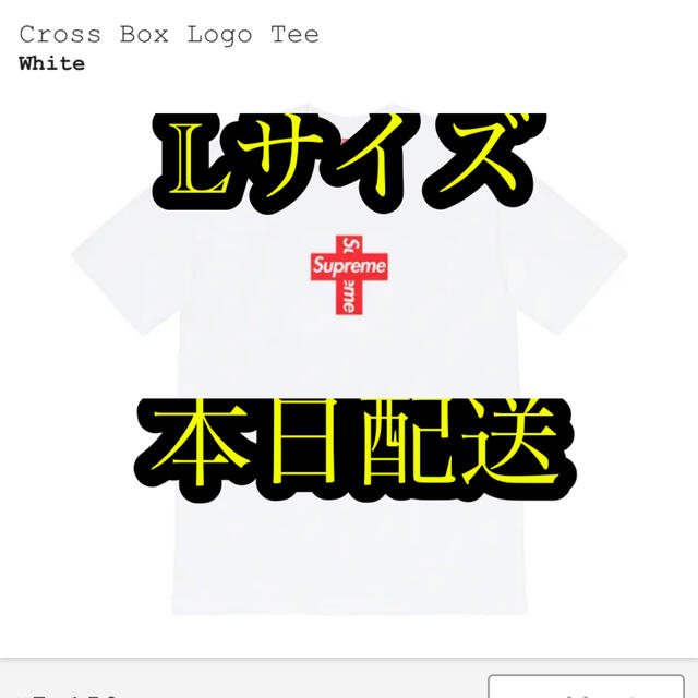 トップスSupreme Cross Box Logo Tee WHITE Lサイズ