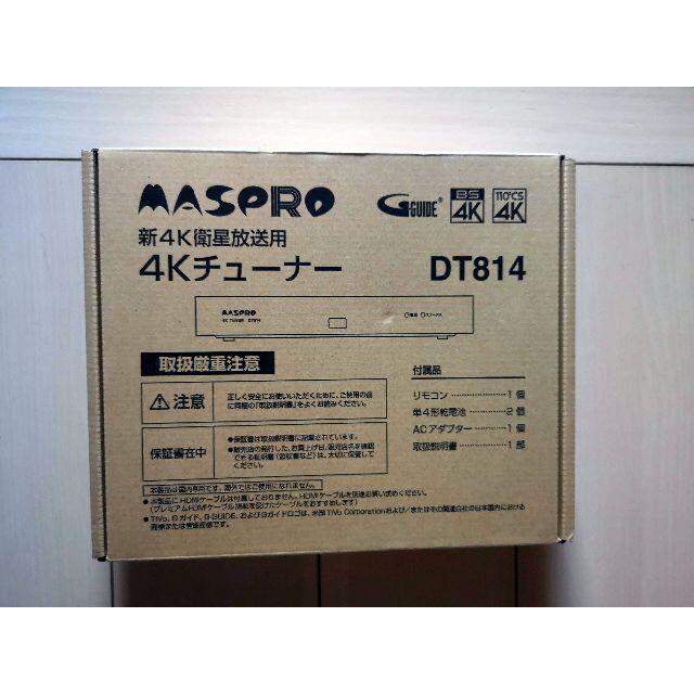 マスプロ電工 4Kチューナー DT814