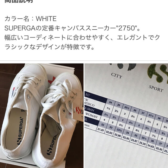 SUPERGA(スペルガ)の未使用☆スペルガ☆ レディースの靴/シューズ(スニーカー)の商品写真