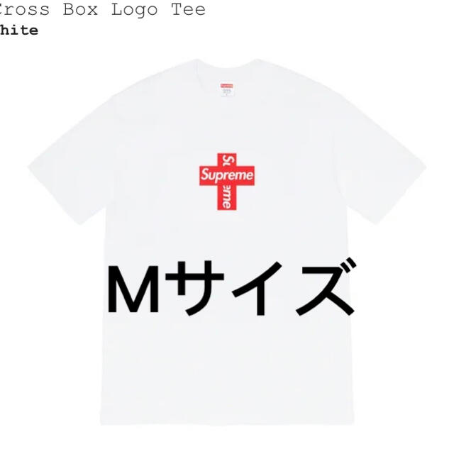 M supreme Cross Box Logo Tee シュプリーム クロス