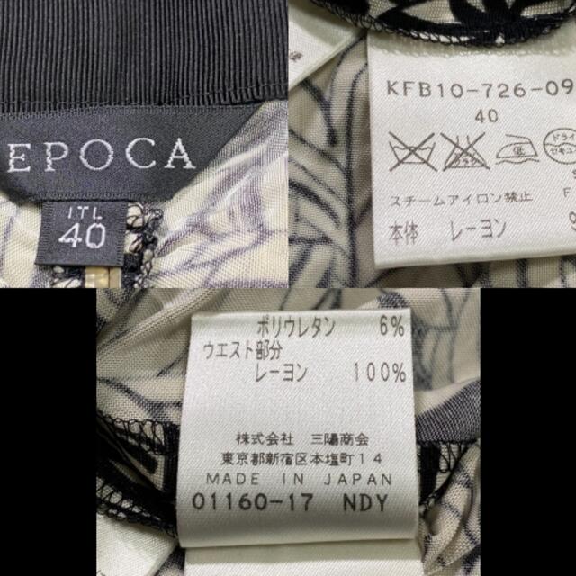 EPOCA(エポカ)のエポカ スカート サイズ40 M レディース - レディースのスカート(その他)の商品写真