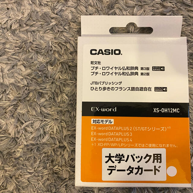 CASIO(カシオ)の電子辞書 Casio Ex-word  AZ-SP9500FP (仏語パック) スマホ/家電/カメラの生活家電(その他)の商品写真