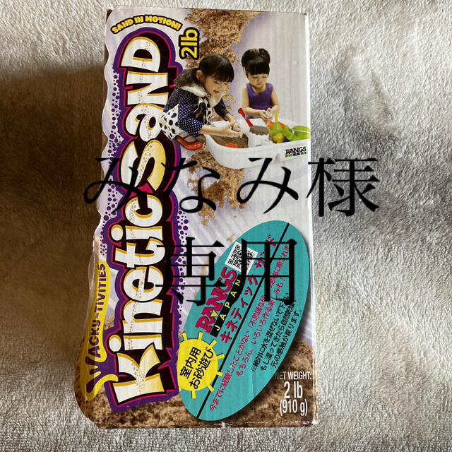 kinetics(キネティックス)のキネティック　サンド　新品未使用910g キッズ/ベビー/マタニティのおもちゃ(知育玩具)の商品写真