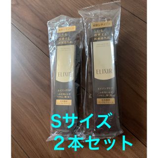 エリクシール(ELIXIR)の資生堂 エリクシール シュペリエル エンリッチド リンクルクリーム S(15g)(フェイスクリーム)