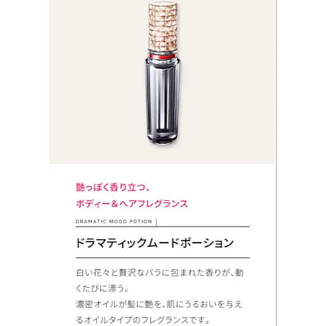 MAQuillAGE(マキアージュ)のマキアージュ ドラマティックムードポーション 35ml コスメ/美容のボディケア(ボディオイル)の商品写真